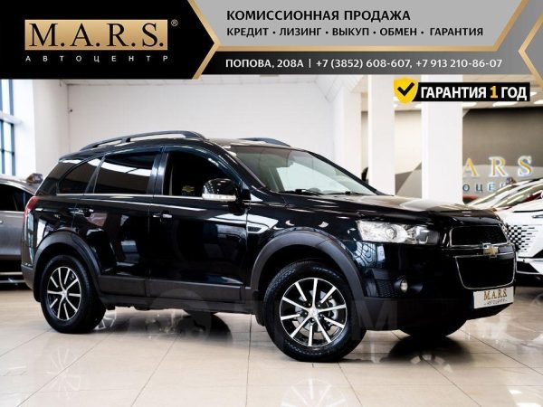 Chevrolet Captiva