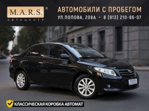 Toyota Corolla