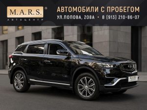 Geely Atlas Pro