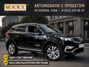 Geely Atlas