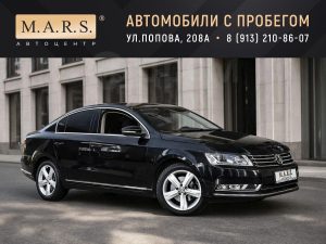 Volkswagen Passat
