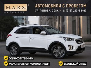 Hyundai Creta, 2017