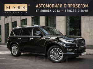 Infiniti QX80