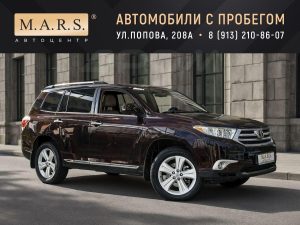 Toyota Highlander