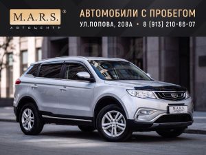 Geely Atlas